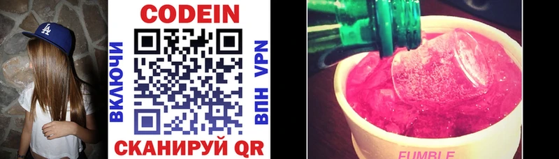 Кодеиновый сироп Lean Purple Drank  mega вход  Разумное 