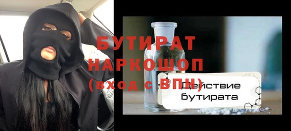 бутират Абинск