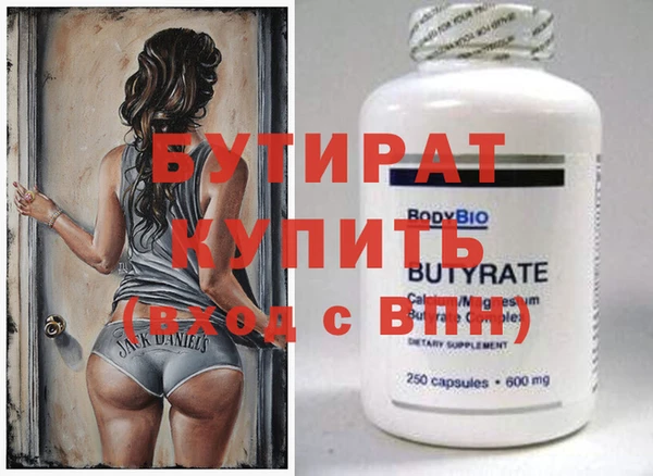 бутират Абинск