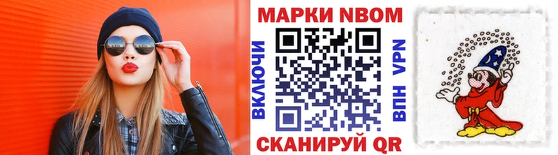 Марки N-bome 1,8мг как найти закладки Разумное